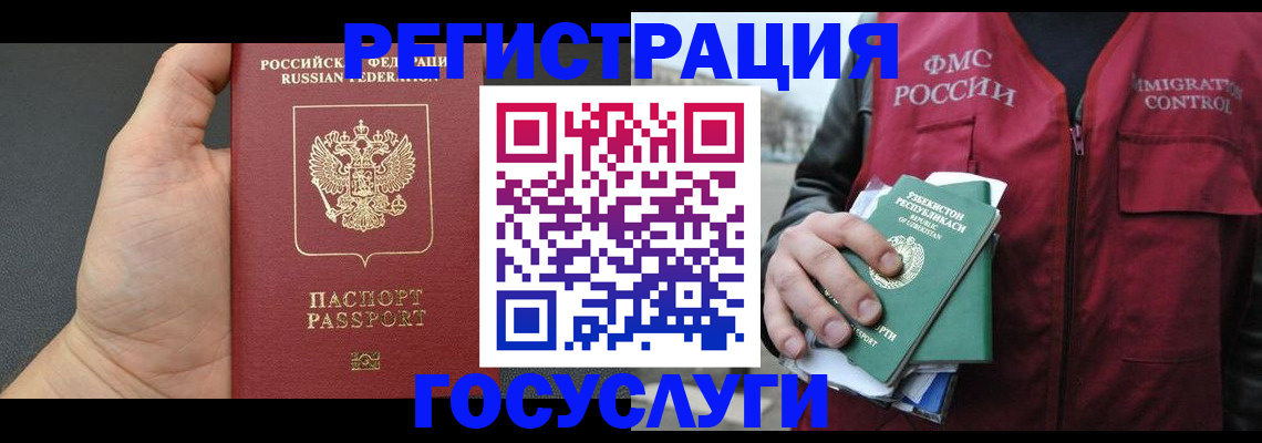 прописка от собственника в Кашире