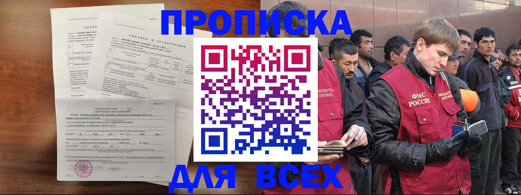 регистрация в Кашире